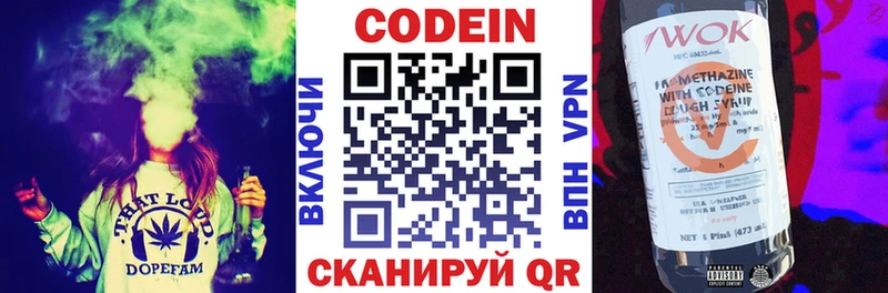Кодеиновый сироп Lean Purple Drank  Купить  Онега 