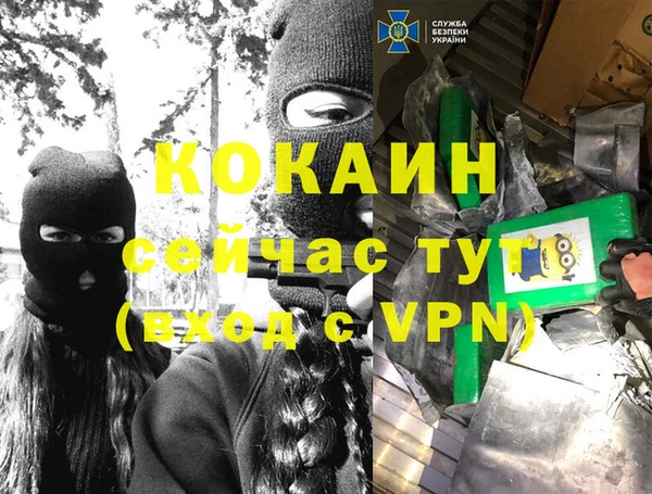 COCAINE Ельня